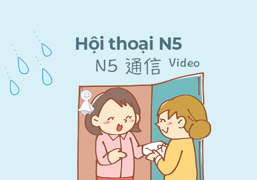 Communication for N5. 通信.